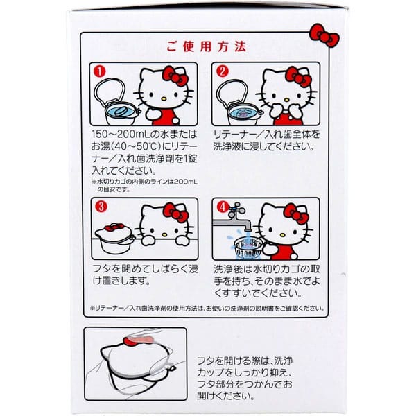 Kiyo Pyrethrum - Cawan Pembersih Penahan Gigi, Pelindung Mulut dan Gigi Palsu Dentclear Hello Kitty (Putih)