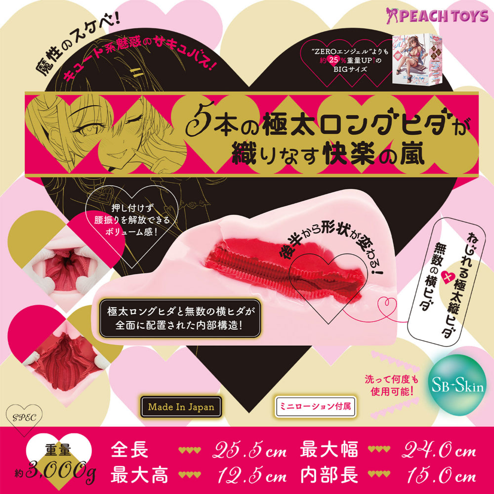 PEACH TOYS - Mount Press ONE 3 kg 落地式自慰器(粉色)