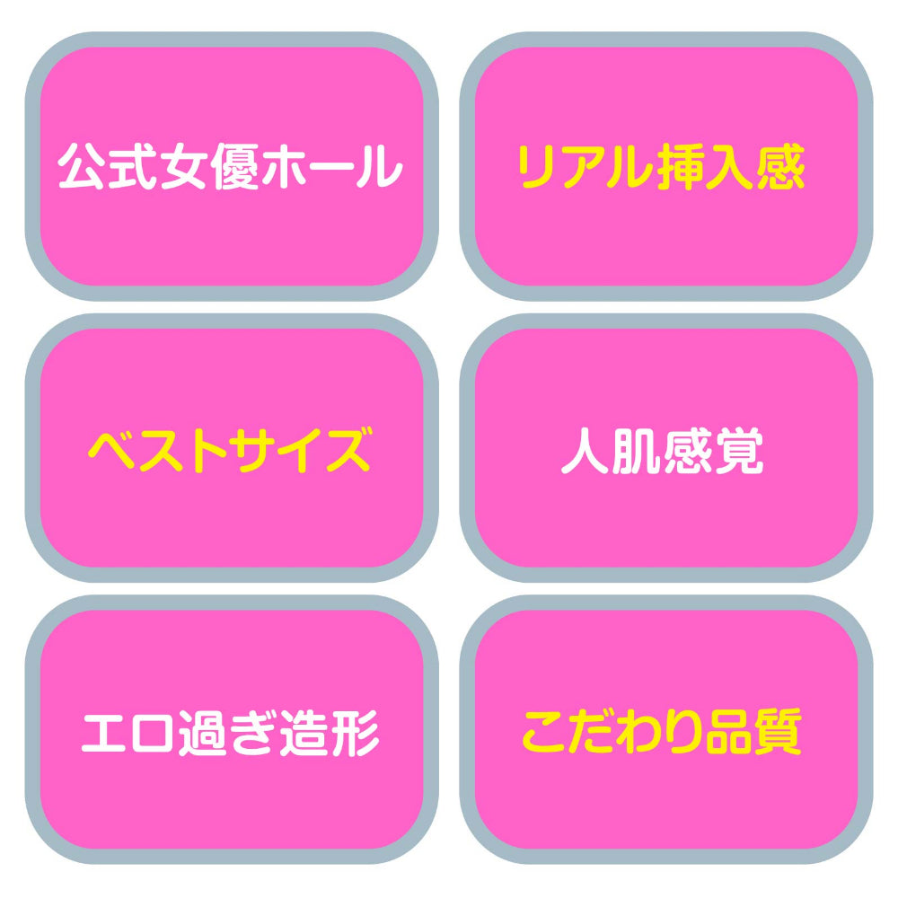 Hato Pura - Japanese Real Hole Compact Mio Ishikawa Onahole Masturbator HTP1029 CherryAffairs