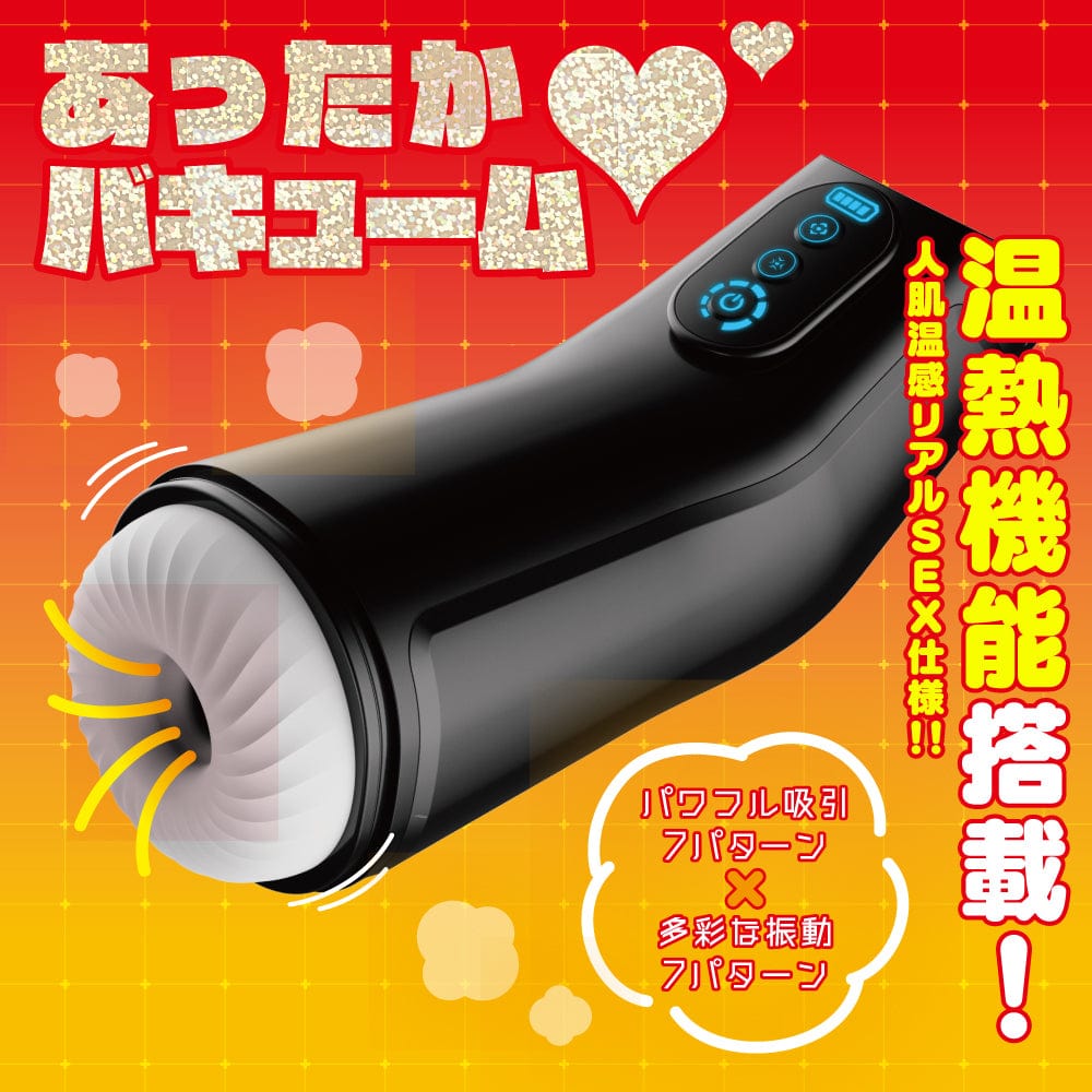 EXE - Puni Anna Electric Plane Cup 5 Automatic Stroker Masturbator (Black) Masturbator Soft Stroker (Vibration) Rechargeable