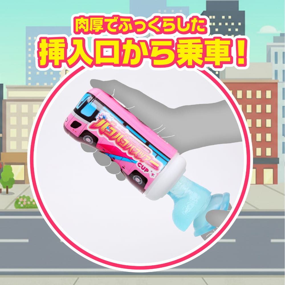 Moodyz - Bakobako Bus Tour Cup Masturbator (Pink) OT1292 CherryAffairs