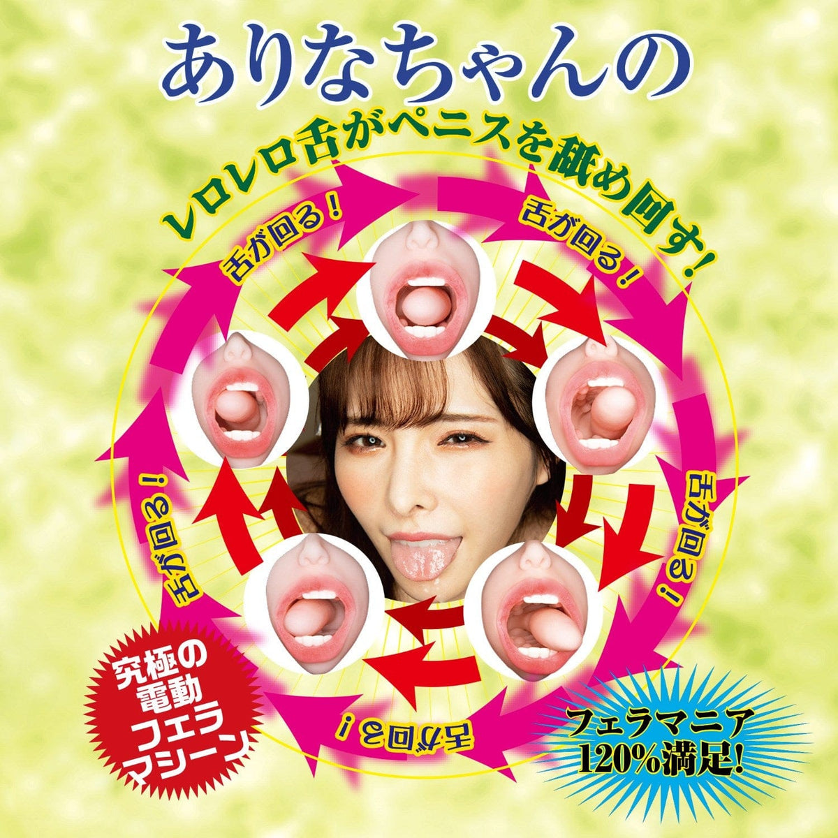 NPG - Arina Hashimoto Electric Rolling Mouth Style Masturbator (Beige) NPG1376 CherryAffairs