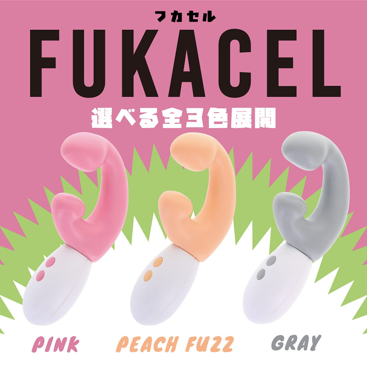 NPG - FUKACEL Peach Fuzz Dual-Stimulation Vibrator (Orange) NPG1340 CherryAffairs