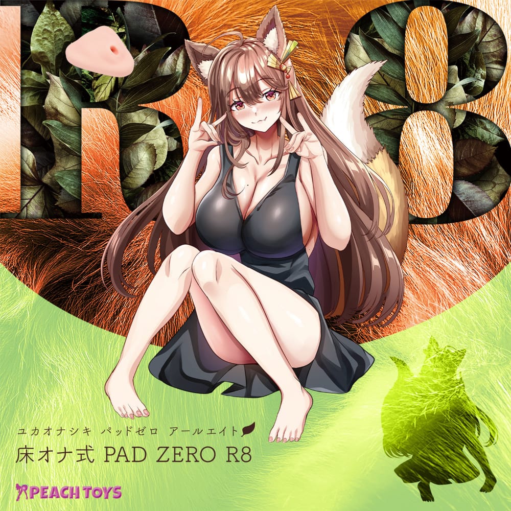 Peach Toys - PADZERO R8 Floor Mounted Hands Free Onahole Masturbator (Beige) PCT1018 CherryAffairs