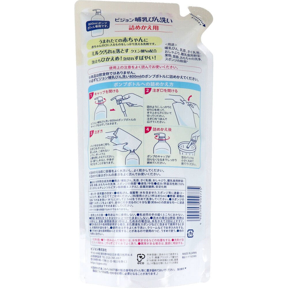 Pigeon - Baby Bottle & Vegetable Fruit Wash Liquid Cleanser Baby Bottle Cleanser