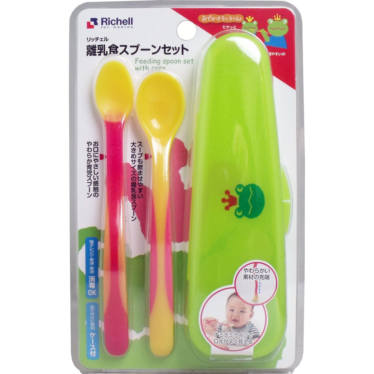 Richell - Odekake Baby Feeding Spoon Set with Storage Case Baby Spoon