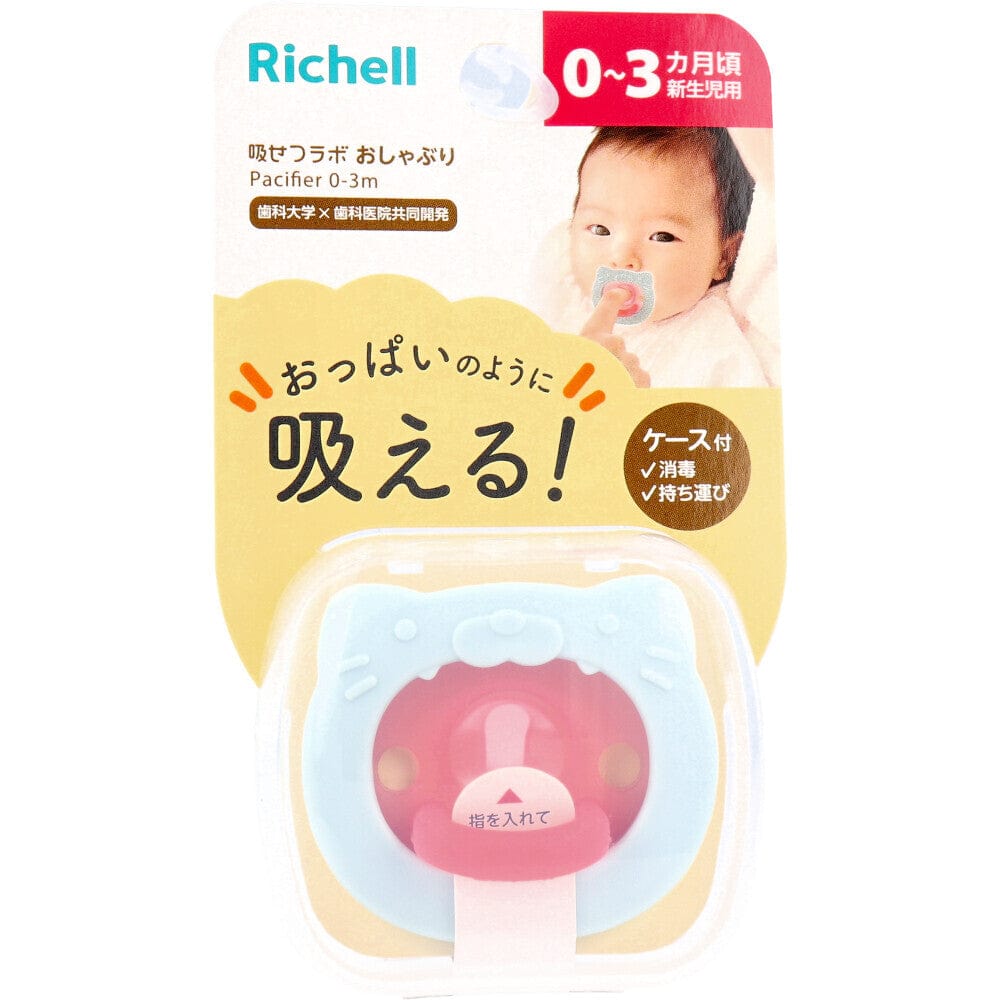 Richell - Susetsu Lab New Born Baby Silicone Pacifier with Storage Case Baby Pacifiers