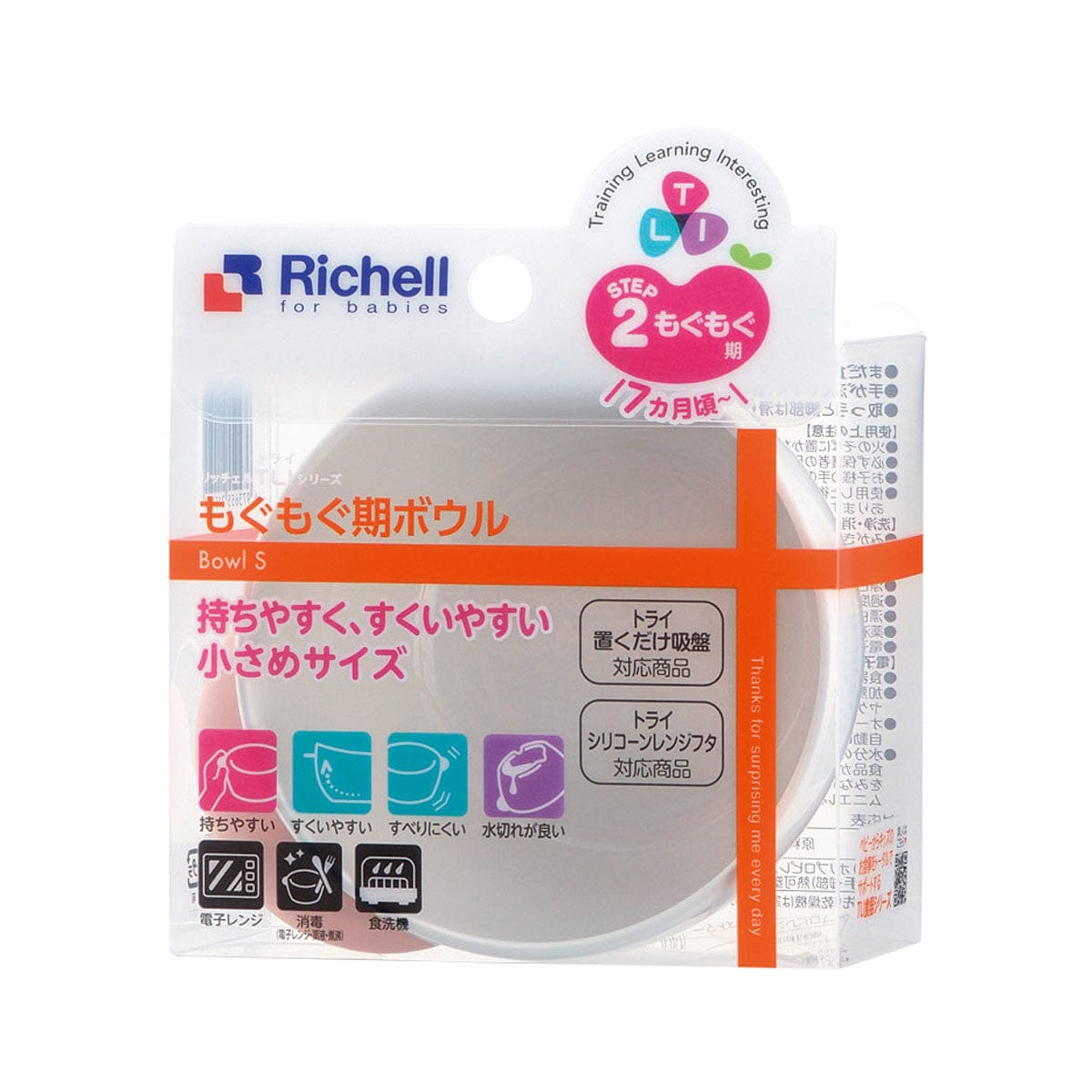 Richell - T.L.I Stage 2 Baby Mogumogu Period Bowl Baby Bowl