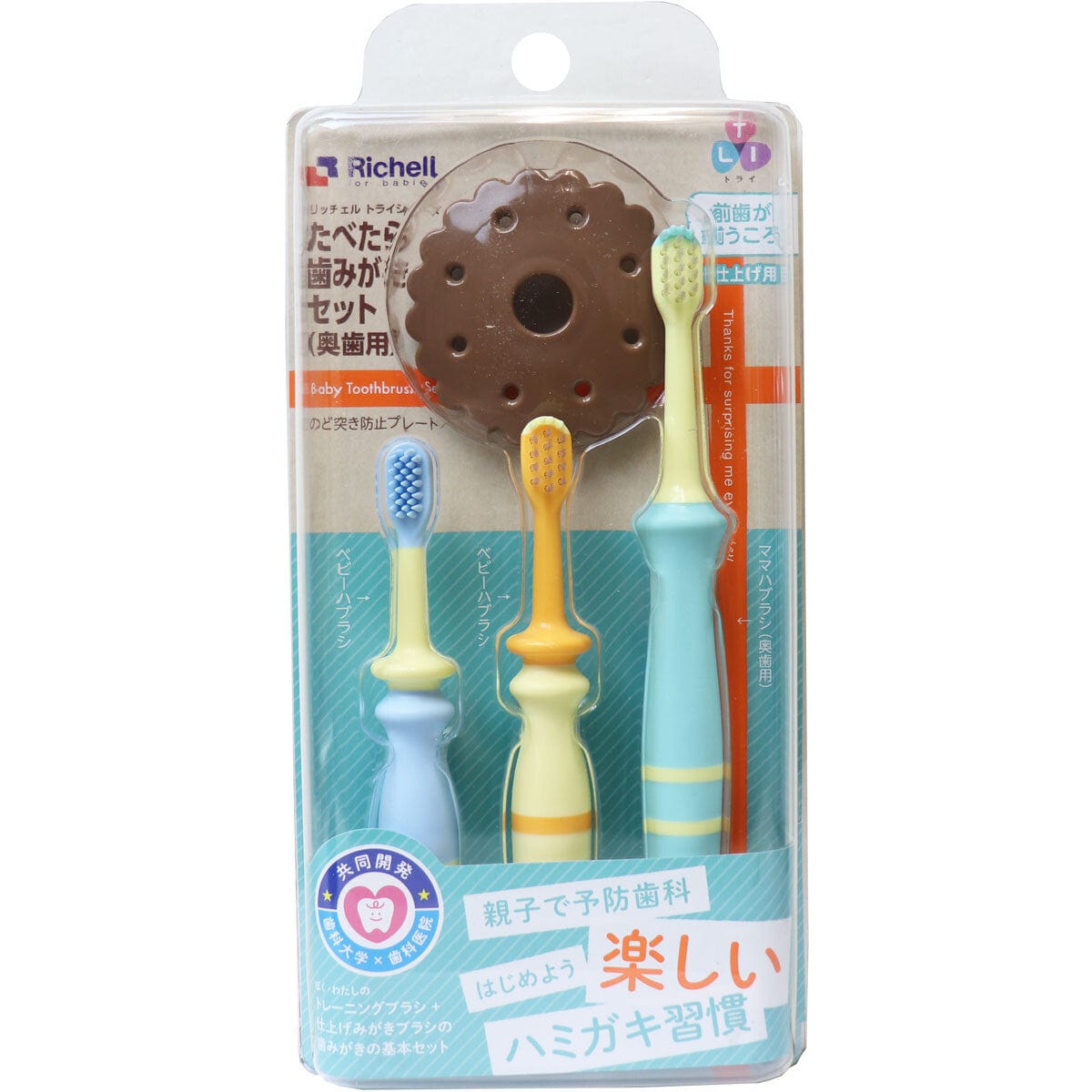 Richell - T.L.I Try Baby Toothbrush Set for Back Teeth (4 Pieces) Baby Toothbrush