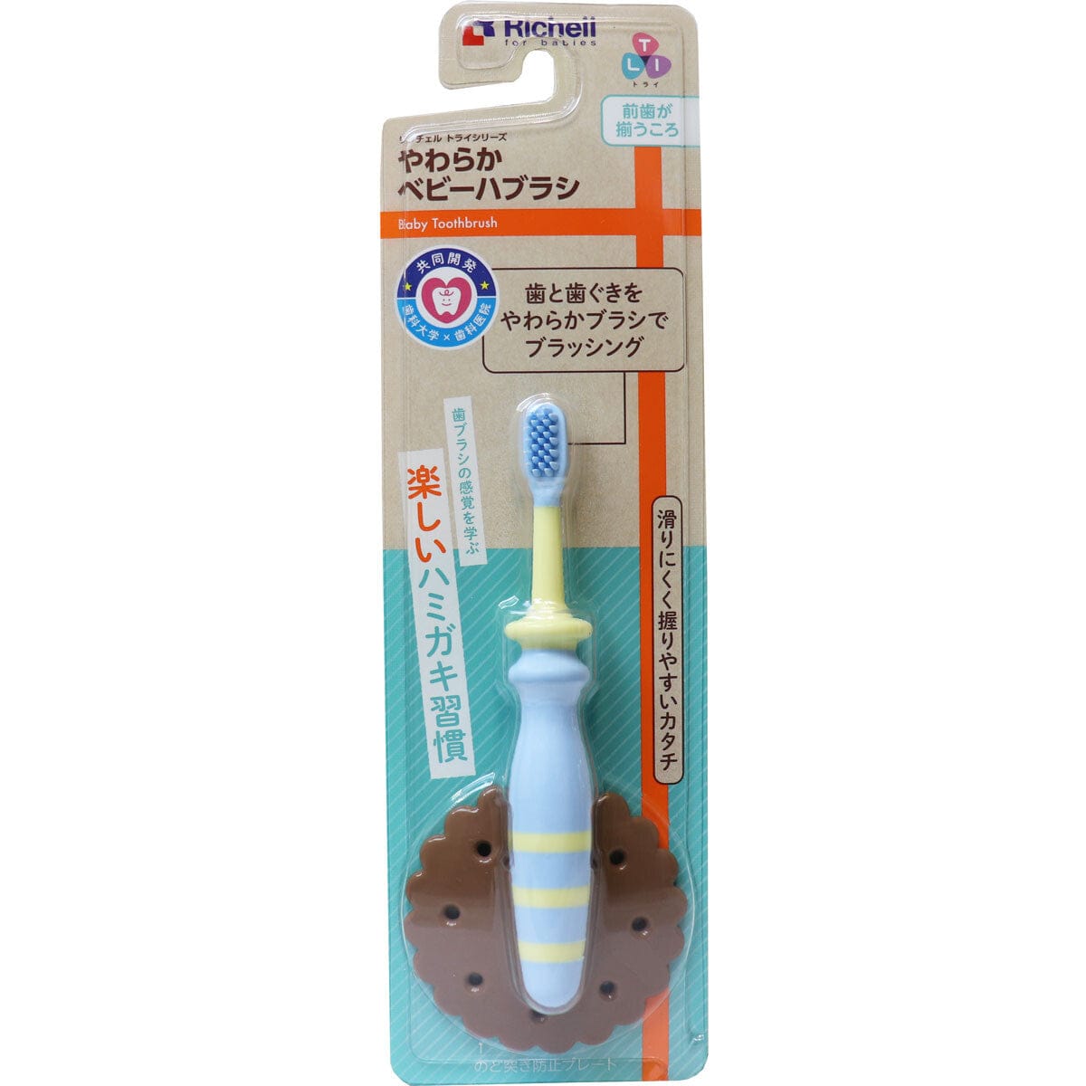Richell - T.L.I Try Soft Baby Toothbrush Baby Toothbrush