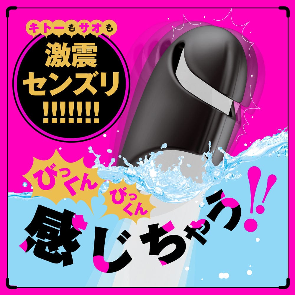 PPP - Deep Senzuri Cover 3 Vibrating Cock Sleeve (Beige) Cock Sleeves (Vibration) Rechargeable