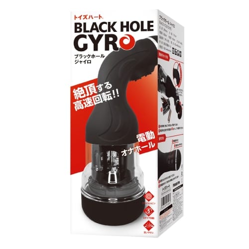 ToysHeart - Black Hole Gyro Rotating Male Masturbator TH1232 CherryAffairs
