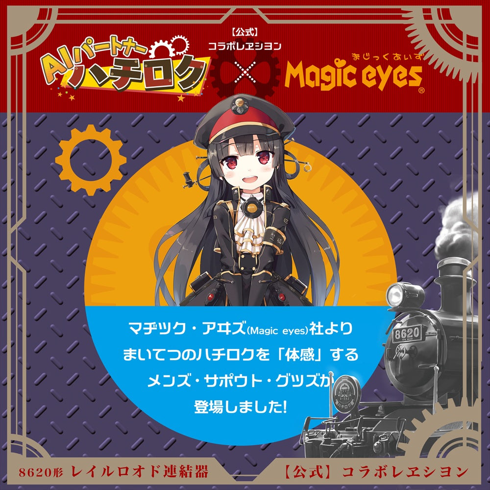Magic Eyes 八六铁路车钩手动自慰器（米色）
