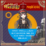 Magic Eyes 八六铁路车钩手动自慰器（米色）