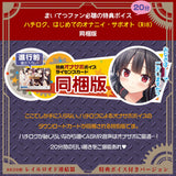 Magic Eyes 八六铁路车钩手动飞机杯，附赠礼品（米色）