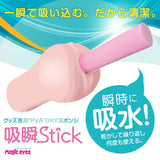 ToysHeart - 可重复使用的 PVA 成人玩具干燥棒
