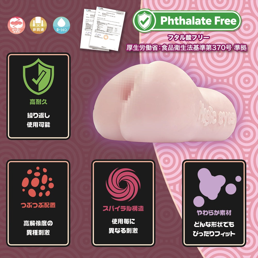 Magic Eyes 螺旋球柔软手动飞机杯 Yawahada Bridge（粉色）