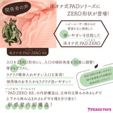 Peach Toys - PADZERO R8 落地式免手持飞机杯自慰器（米色）