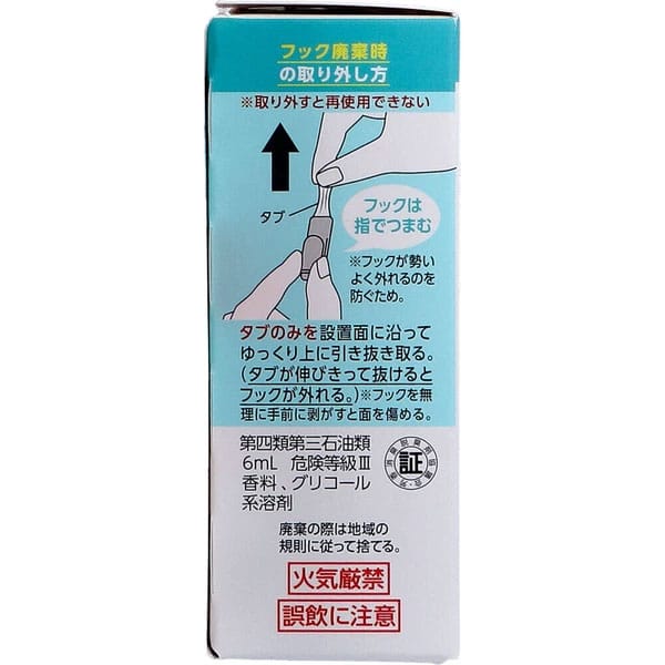 ST - Shoshuriki DeoPita Refresh Savon Toilet Deodorizer Starter (White)