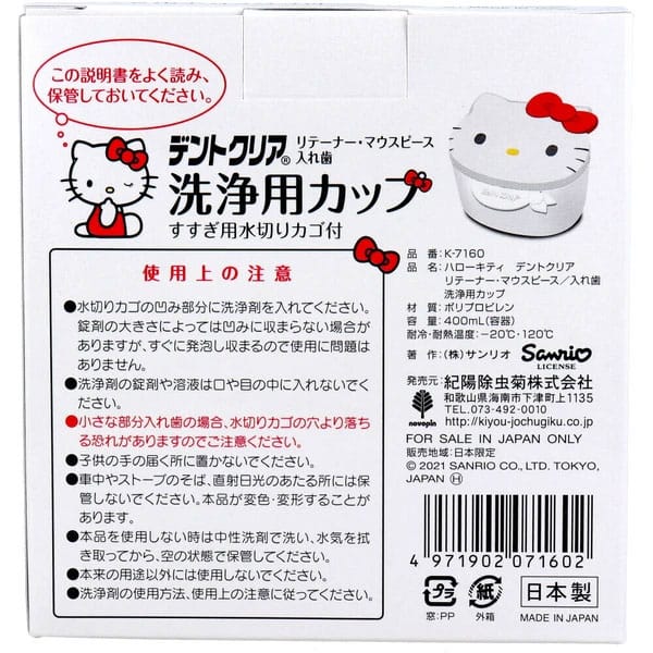 Kiyo Pyrethrum - Cawan Pembersih Penahan Gigi, Pelindung Mulut dan Gigi Palsu Dentclear Hello Kitty (Putih)