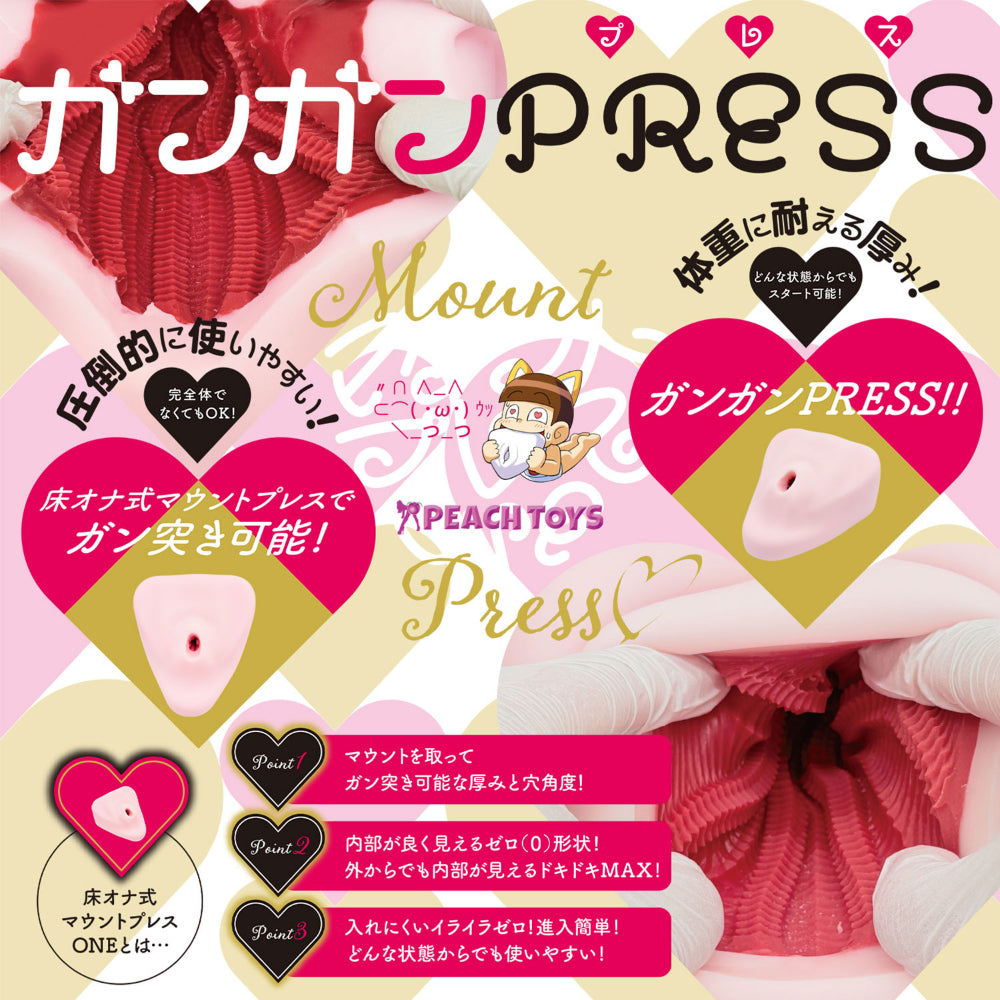 PEACH TOYS - Mount Press ONE 3 kg 落地式自慰器（粉色）
