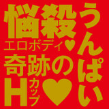 Hato Pura - Japanese Real Hole GEKI Actress Unpai Onaholes – product view 4