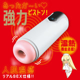 Hato Pura - PuniAna Lloyd 7 Heated Piston Masturbator – product view 2