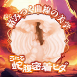 maccos japan - Isekai Koi Bellows Folds Textured Male Masturbator – product view 5
