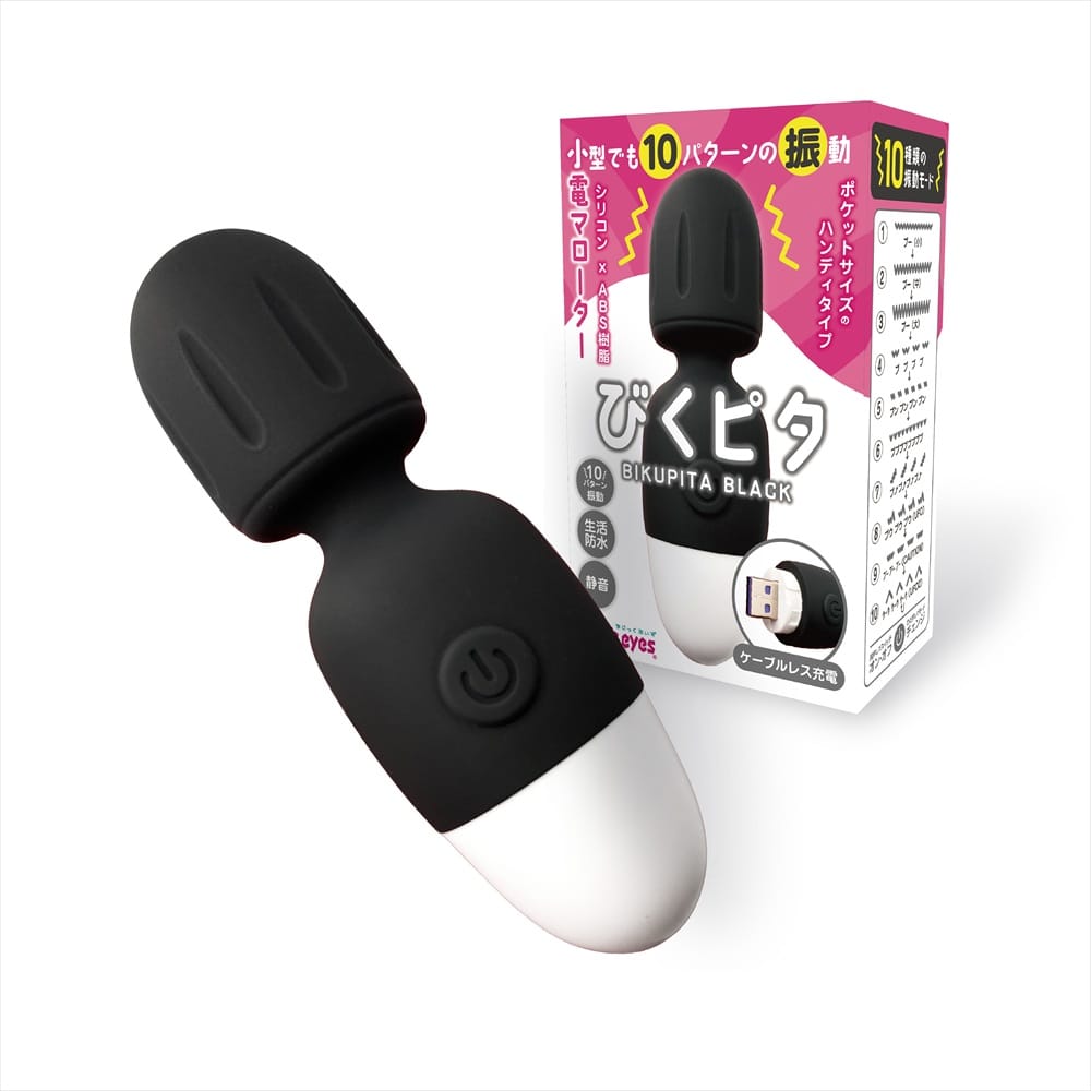 Magic Eyes - Bikupita Rechargeable Mini Bullet Vibrator (Black) MG1172 CherryAffairs
