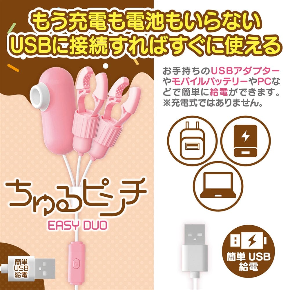 Magic Eyes - Churu Pinch Easy Duo Nipple Clamps (Pink) MG1158 CherryAffairs
