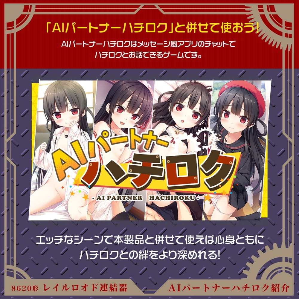 Magic Eyes - Hachiroku Railroad Coupler Manual Onahole Stroker (Beige) MG1174 CherryAffairs