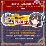 Magic Eyes - Hachiroku Railroad Coupler Manual Onahole Stroker with Bonus Item (Beige) MG1173 CherryAffairs