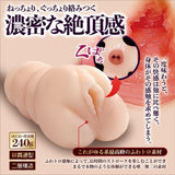 Magic Eyes - Japanese Meiki Special Fluffy Wet Masterpiece Mini Onagole (Beige) MG1128 CherryAffairs