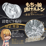 Magic Eyes - Mochikko Sheer Luton Rich Dark Honey 9 Dynamic Onahole (Clear) MG1110 CherryAffairs