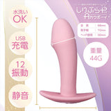 Magic Eyes - Shiripura Plus A Cowboy Rechargeable Anal Plug (Pink) MG1179 CherryAffairs