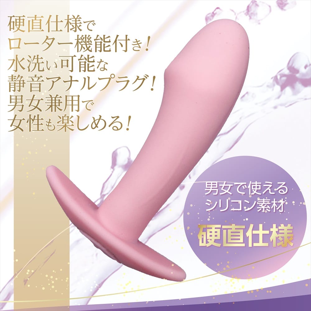 Magic Eyes - Shiripura Plus A Cowboy Rechargeable Anal Plug (Pink) MG1179 CherryAffairs