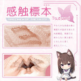 Magic Eyes - Tactile Specimen Tsutsumi Manual Onahole Stroker (Beige) MG1175 CherryAffairs