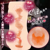 Motlab - AV Hall Meisa Nishimoto The Masochistic Pervert Woman Edition Onahole Masturbator (Beige) ML1011 CherryAffairs