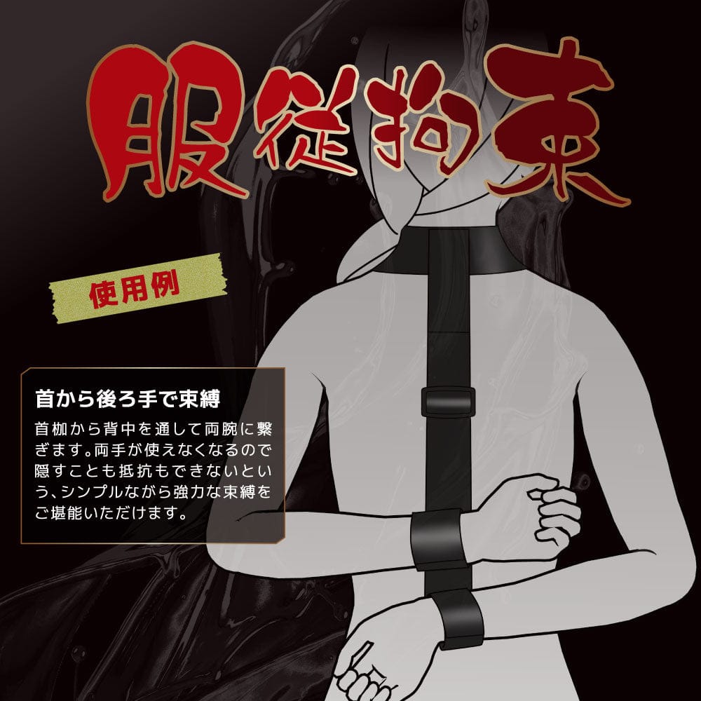 MOTLAB - Marvelous Adjustable Soft Thigh Fixation Restraint Collection CherryAffairs