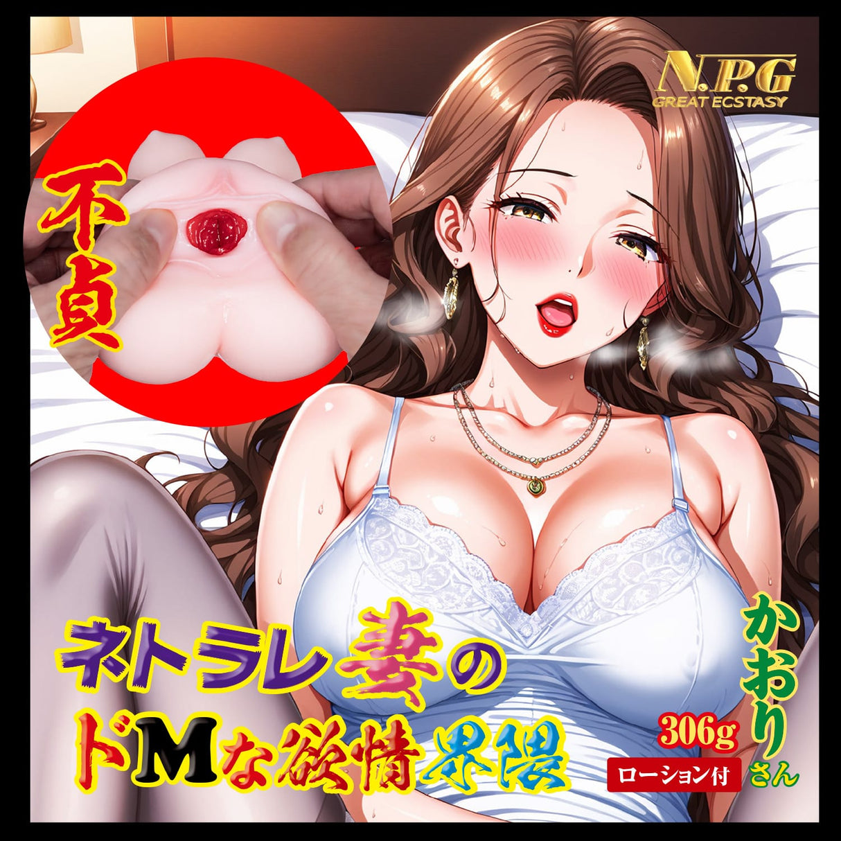 NPG - Kaori Realistic 3D Onahole Masturbator (Beige) NPG1344 CherryAffairs