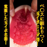NPG - Masterpiece Awakening Eimi Fukada Onahole (Beige) NPG1242 CherryAffairs