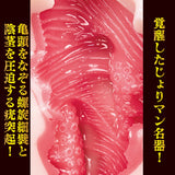 NPG - Meiki Masterpiece Awakening Mina Kitano Onahole (Beige) NPG1247 CherryAffairs