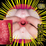 NPG - Meiki Masterpiece Awakening Mina Kitano Onahole (Beige) NPG1247 CherryAffairs