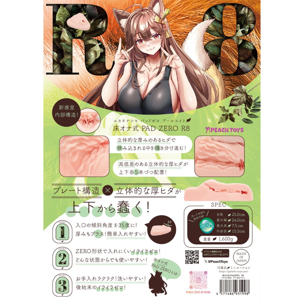 Peach Toys - PADZERO R8 Floor Mounted Hands Free Onahole Masturbator (Beige) PCT1018 CherryAffairs