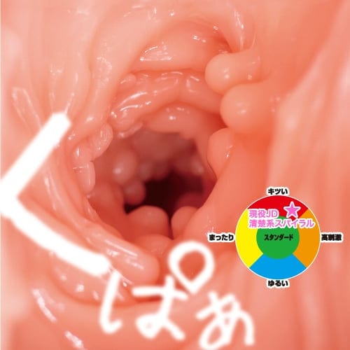 Toysheart - Active JD Neat Beauty Spiral Onahole (Beige) TH1227 CherryAffairs