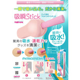 ToysHeart - Reusable PVA Adult Toy Drying Stick MG1181 CherryAffairs
