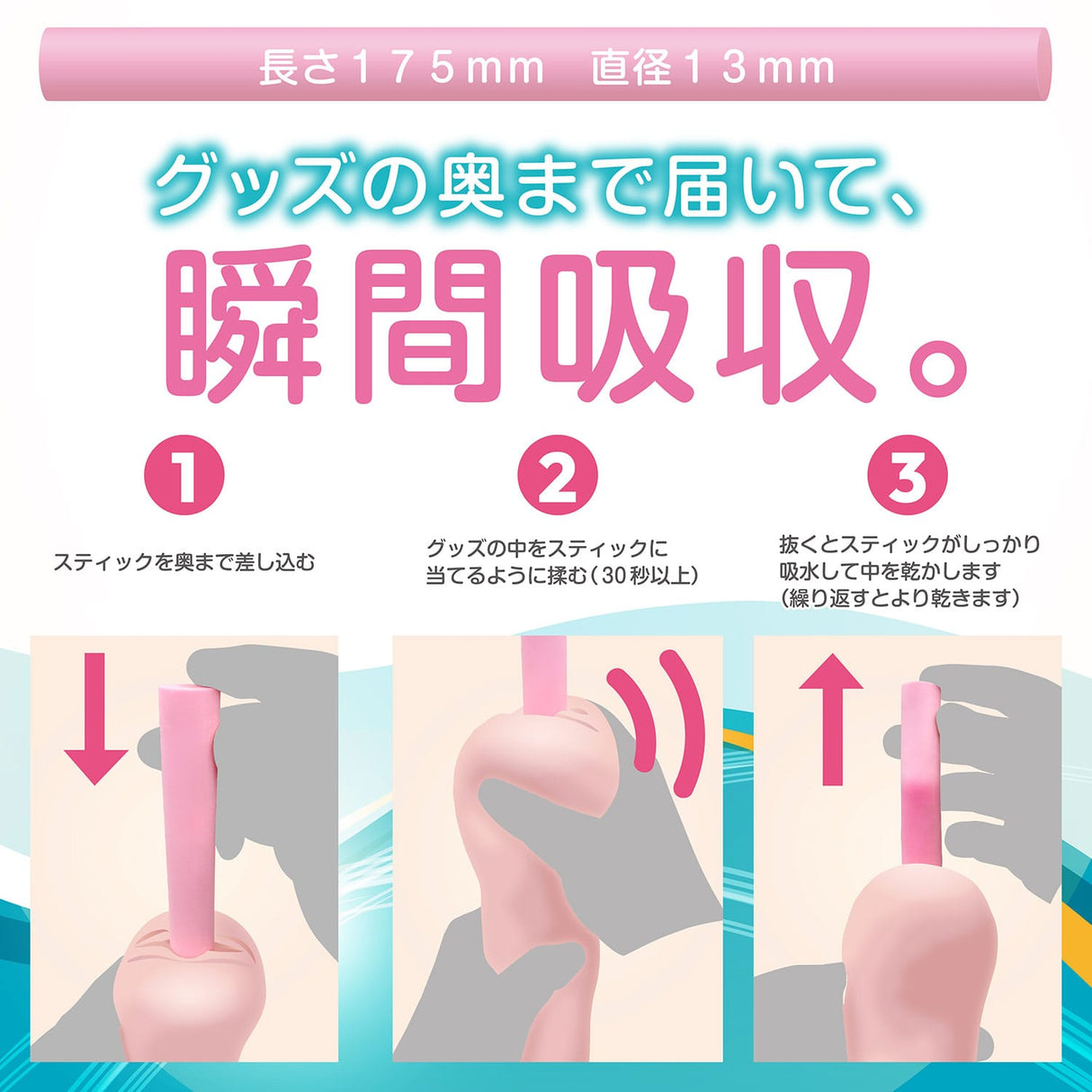 ToysHeart - Reusable PVA Adult Toy Drying Stick MG1181 CherryAffairs