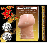 A One - G Blame Cali Cap Single Type Cock Sleeve (Beige) AO1022 CherryAffairs