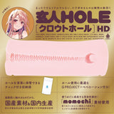 G Project - Expert Hole HD Onahole (Beige) GP1093 CherryAffairs