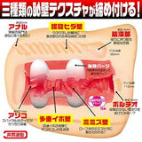 Magic Eyes - Kabejiri Dual Hole Masturbator - CherryAffairs.sg